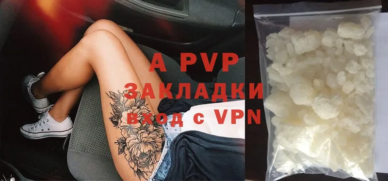 A-PVP мука  Алушта 